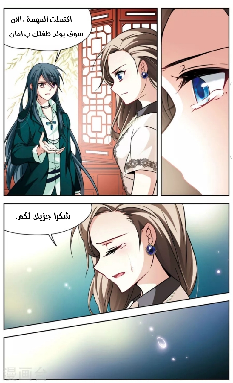 A Journey to The Past: Chapter 142 - Page 7