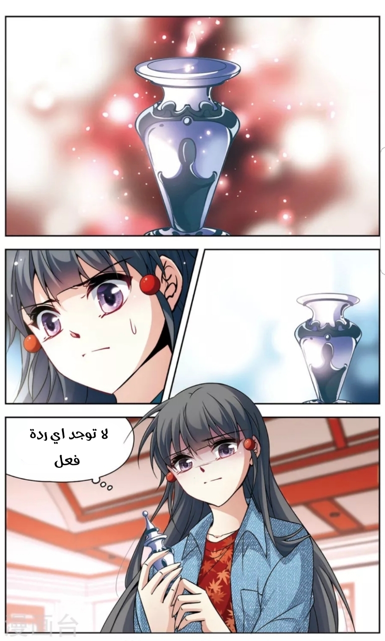 A Journey to The Past: Chapter 142 - Page 8