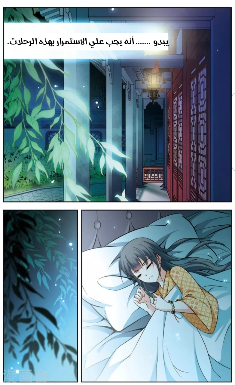 A Journey to The Past: Chapter 142 - Page 9