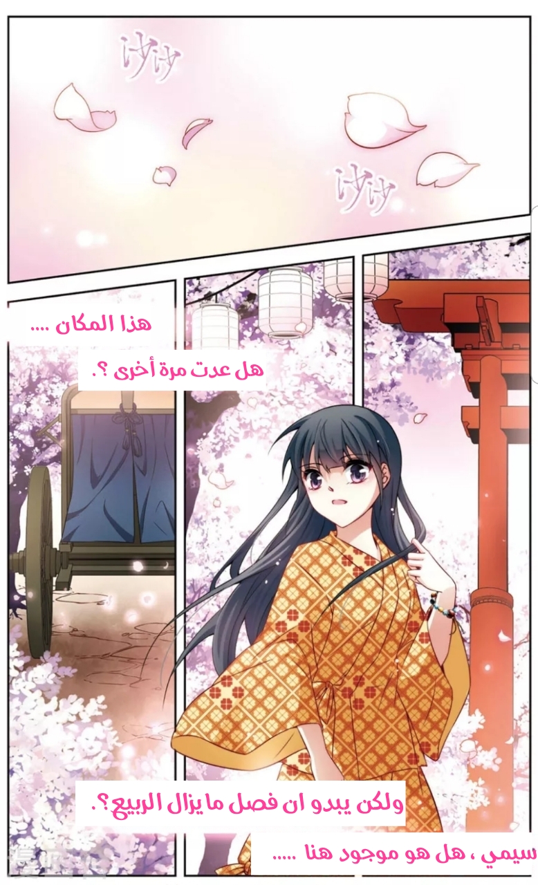 A Journey to The Past: Chapter 142 - Page 10