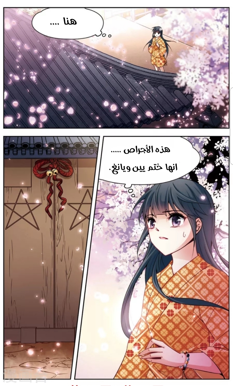 A Journey to The Past: Chapter 142 - Page 11