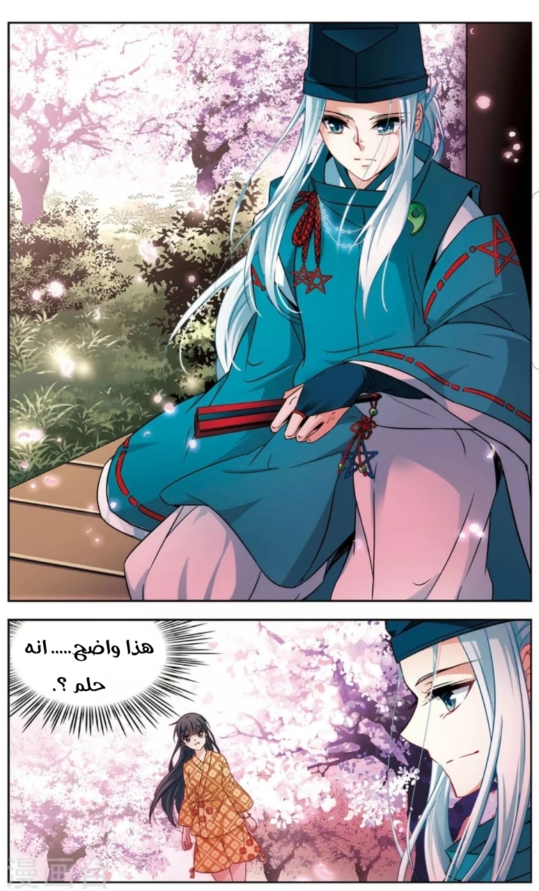 A Journey to The Past: Chapter 142 - Page 13