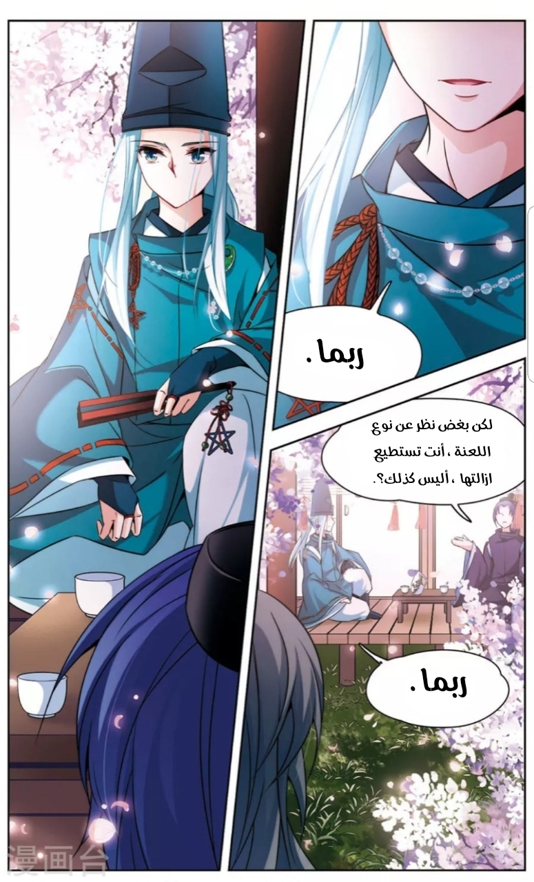 A Journey to The Past: Chapter 142 - Page 16