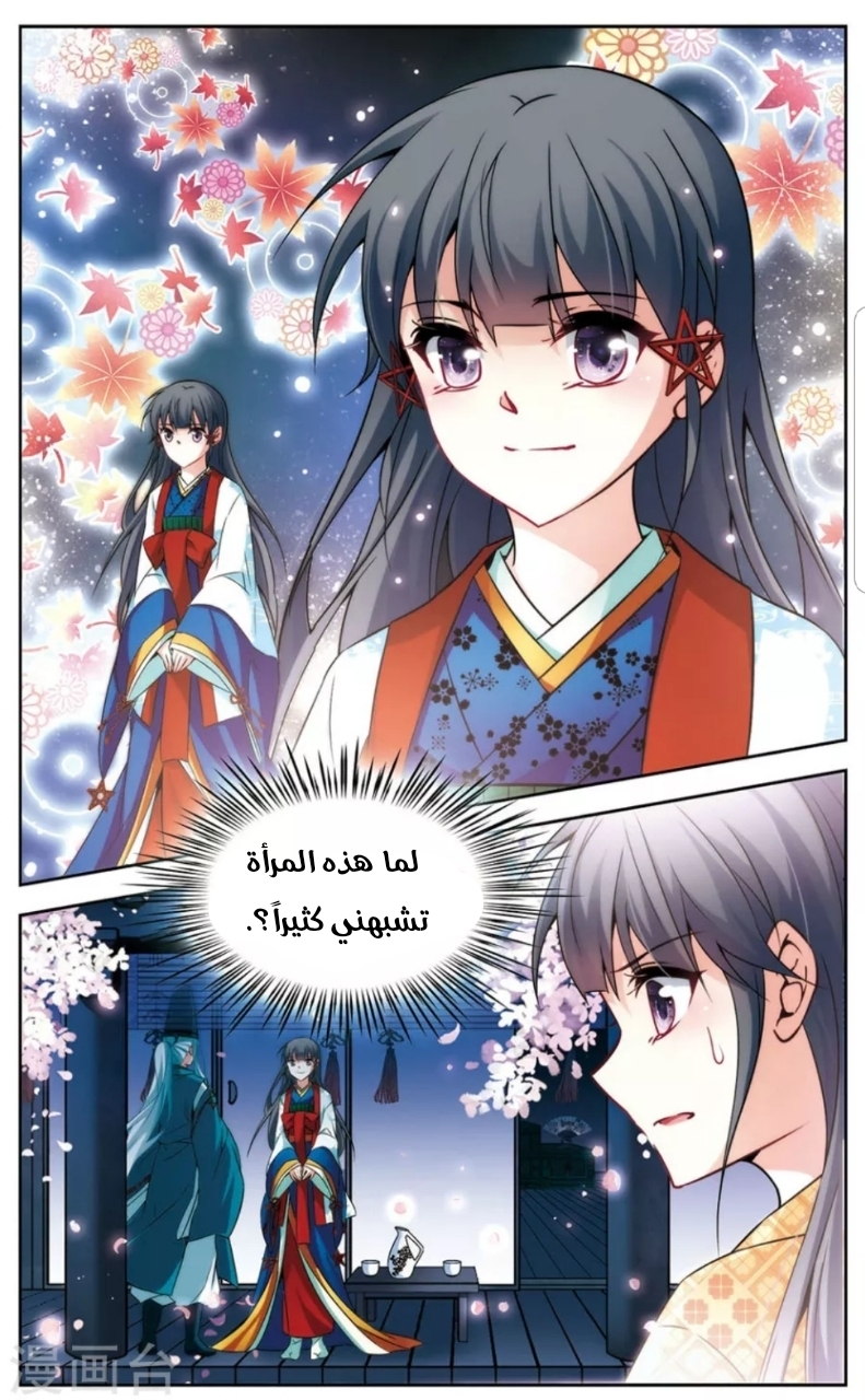 A Journey to The Past: Chapter 142 - Page 18