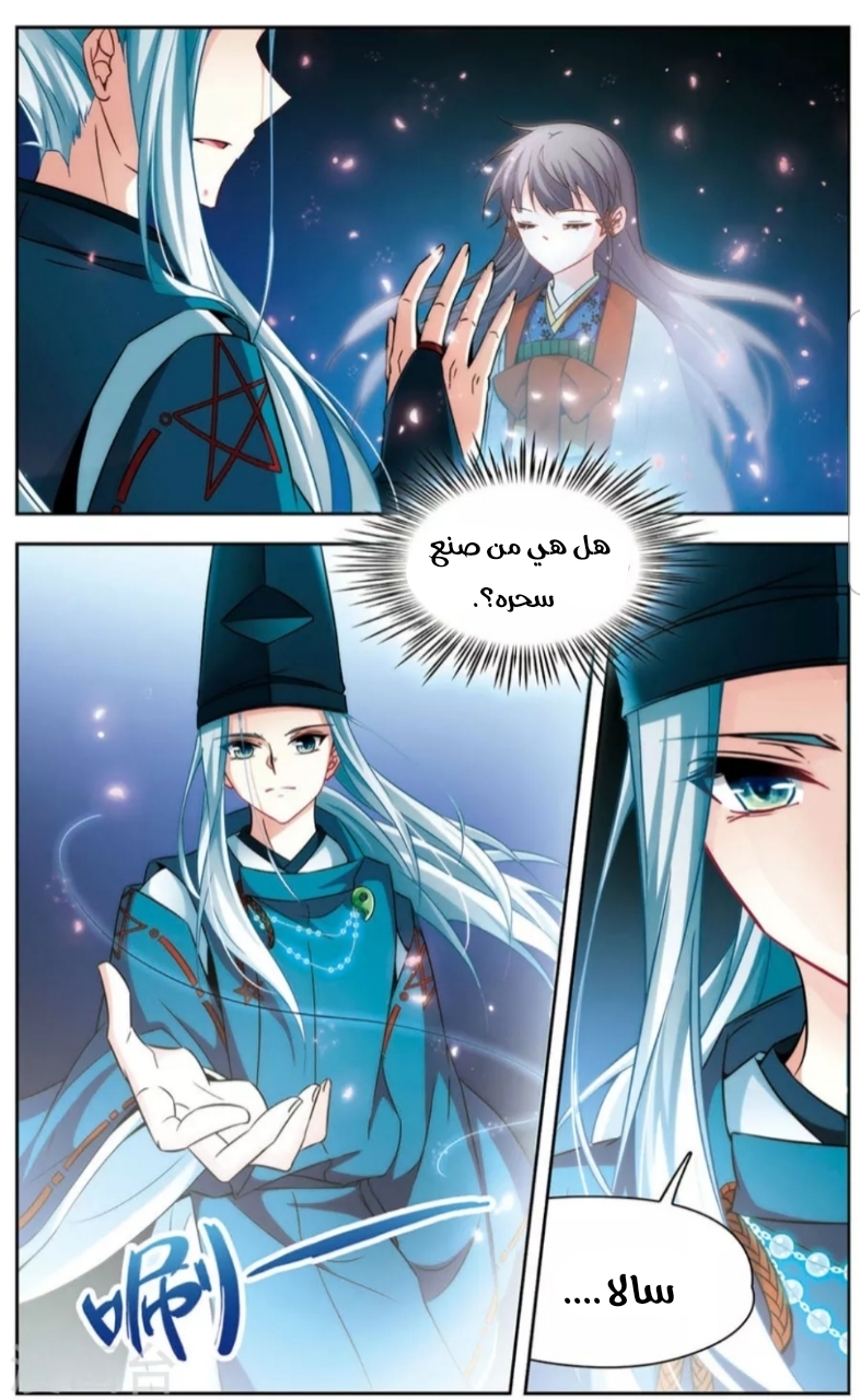 A Journey to The Past: Chapter 142 - Page 19