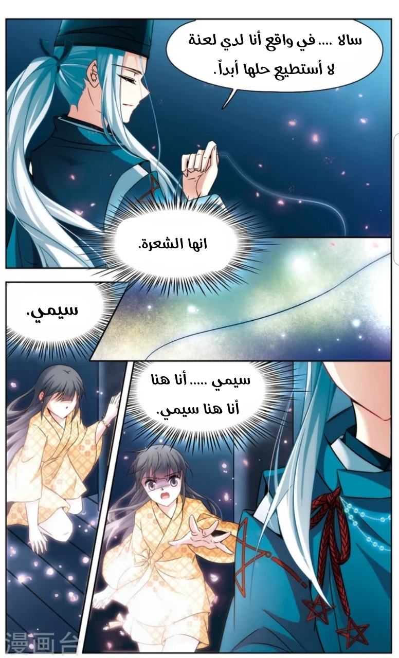 A Journey to The Past: Chapter 142 - Page 20