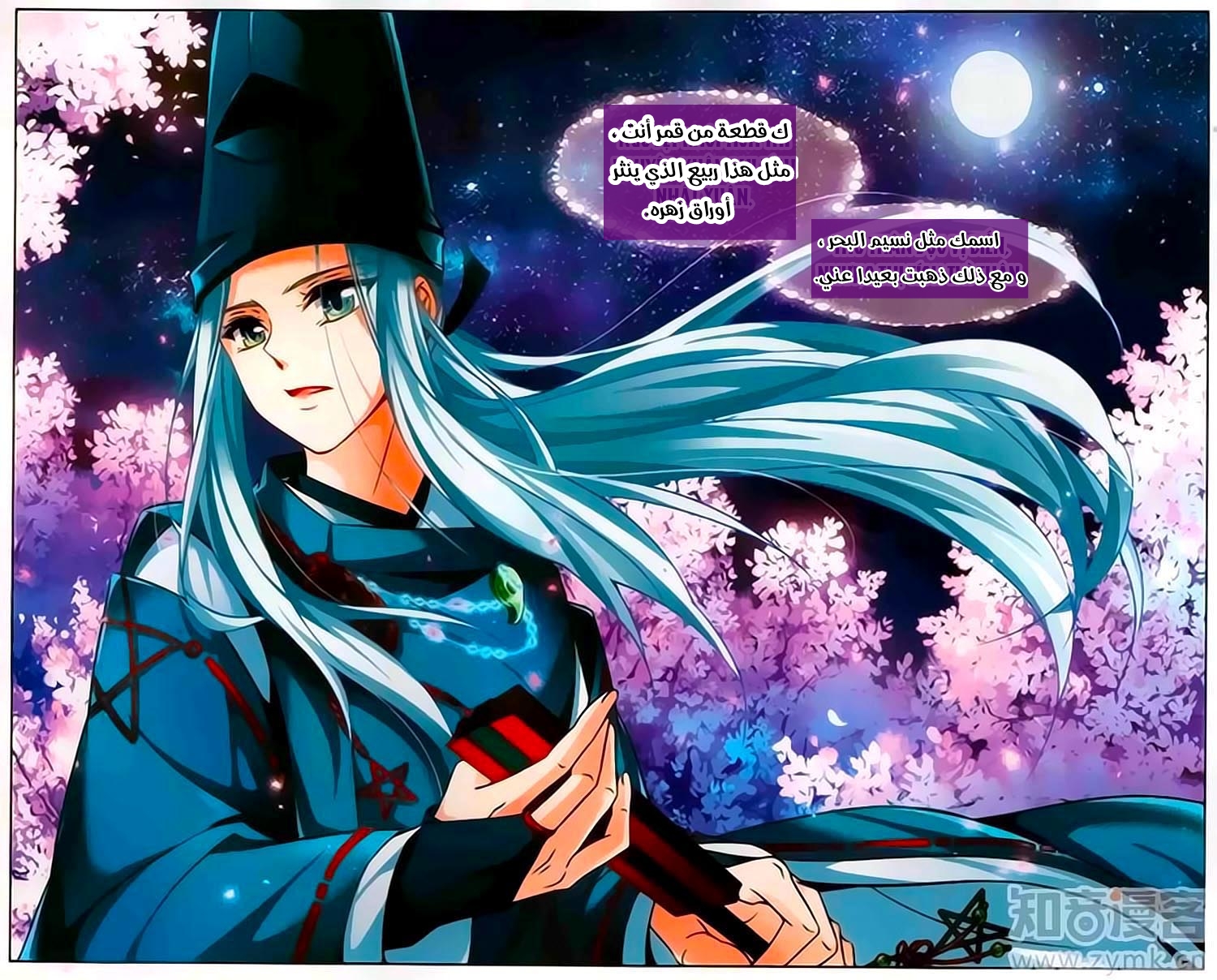 A Journey to The Past: Chapter 142 - Page 22