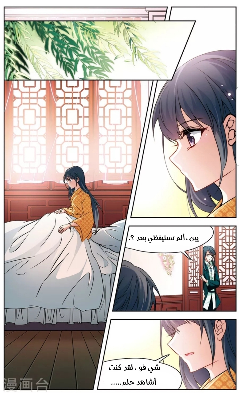 A Journey to The Past: Chapter 142 - Page 23