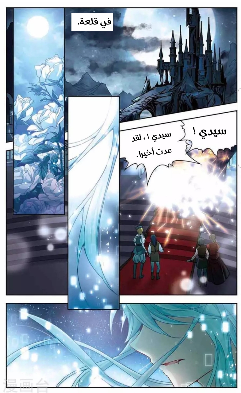 A Journey to The Past: Chapter 143 - Page 2