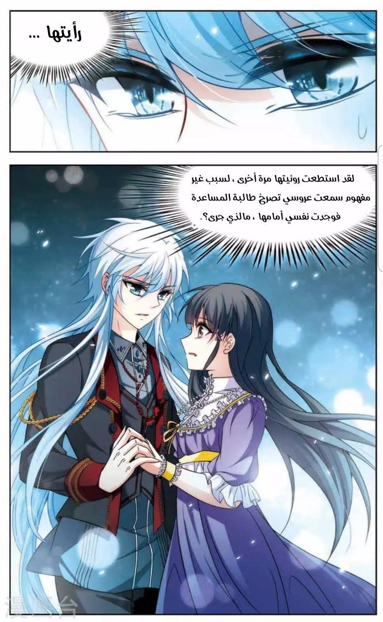 A Journey to The Past: Chapter 143 - Page 4