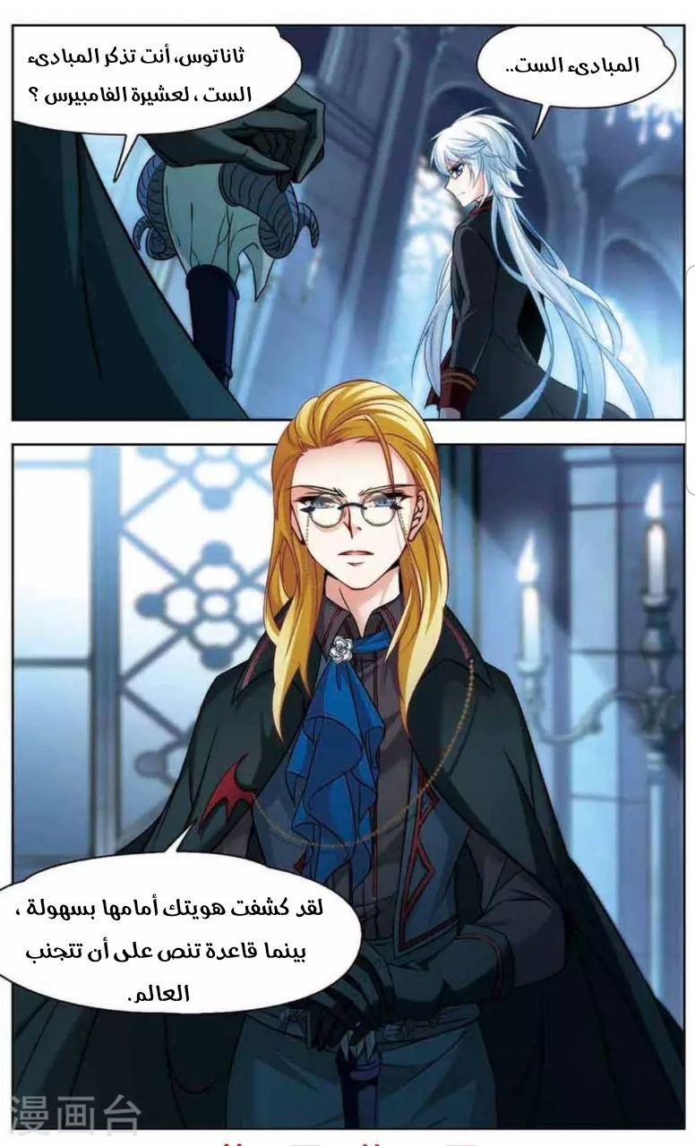 A Journey to The Past: Chapter 143 - Page 9