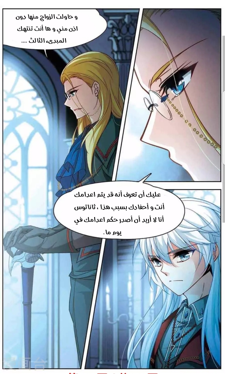 A Journey to The Past: Chapter 143 - Page 10