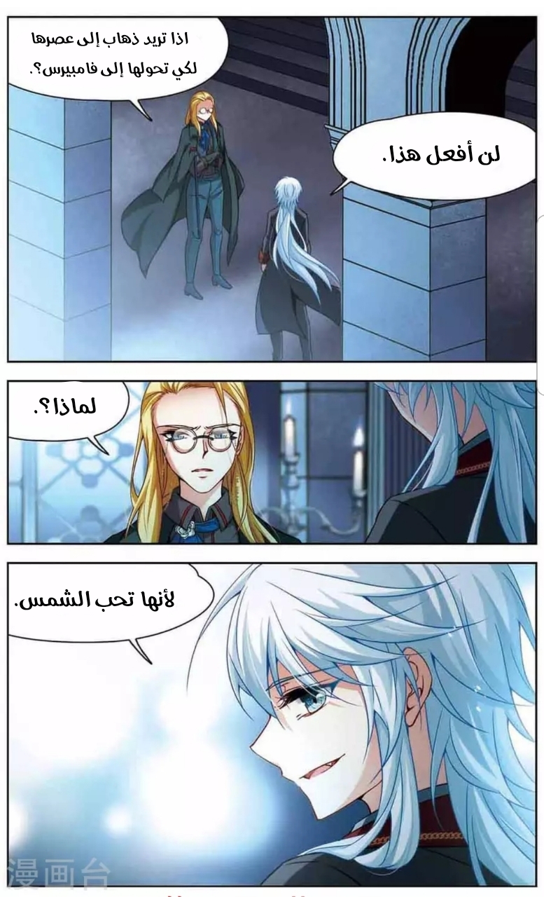 A Journey to The Past: Chapter 143 - Page 12