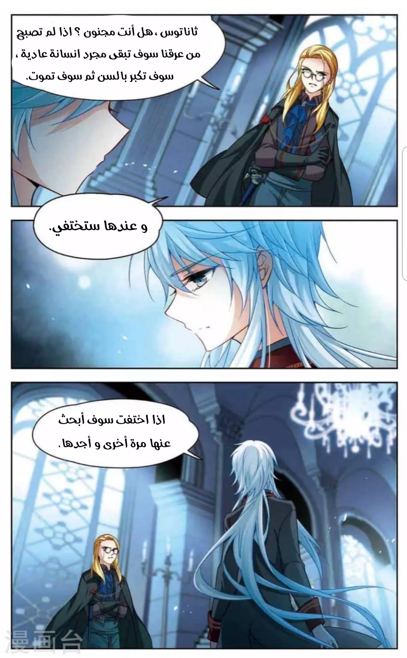 A Journey to The Past: Chapter 143 - Page 13