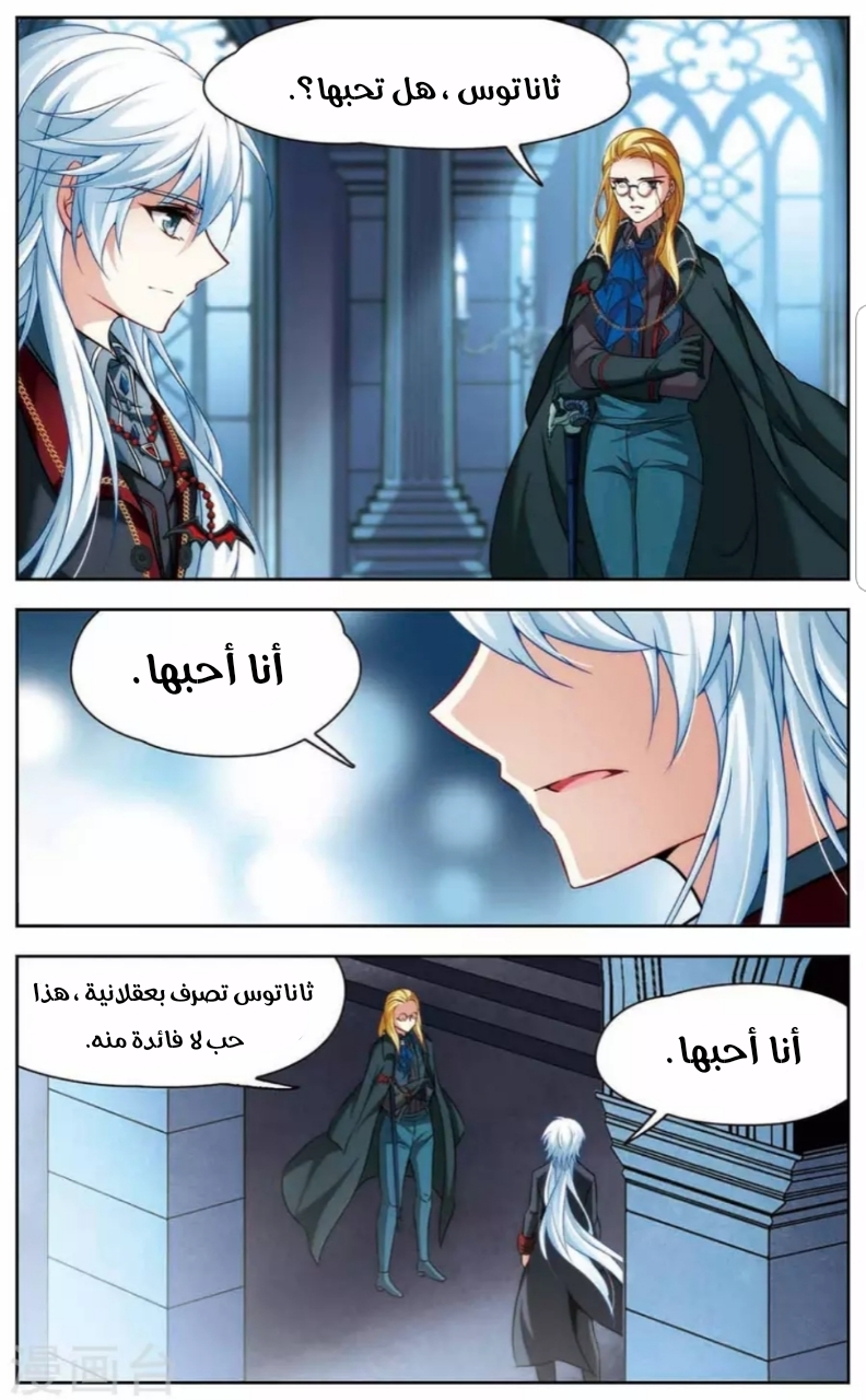 A Journey to The Past: Chapter 143 - Page 15