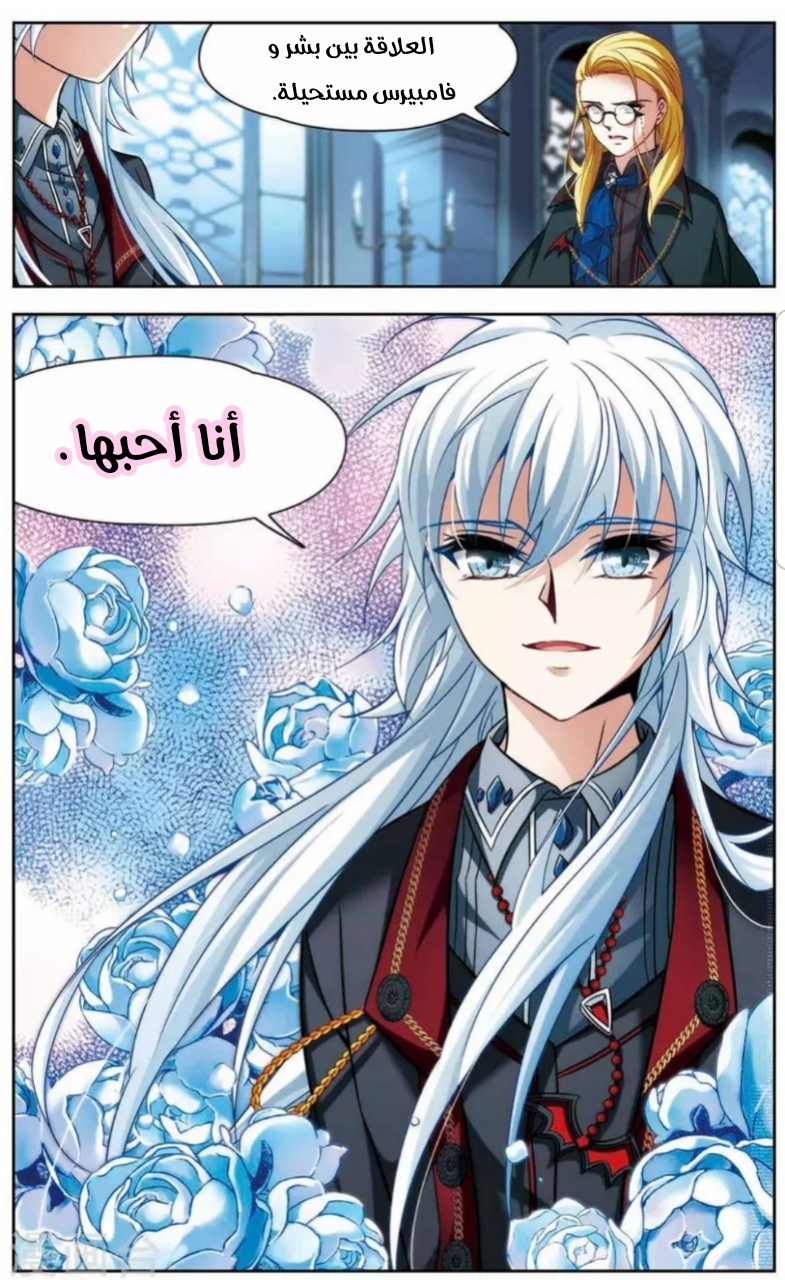 A Journey to The Past: Chapter 143 - Page 16