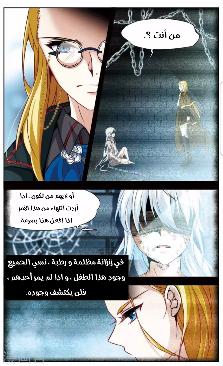 A Journey to The Past: Chapter 143 - Page 17