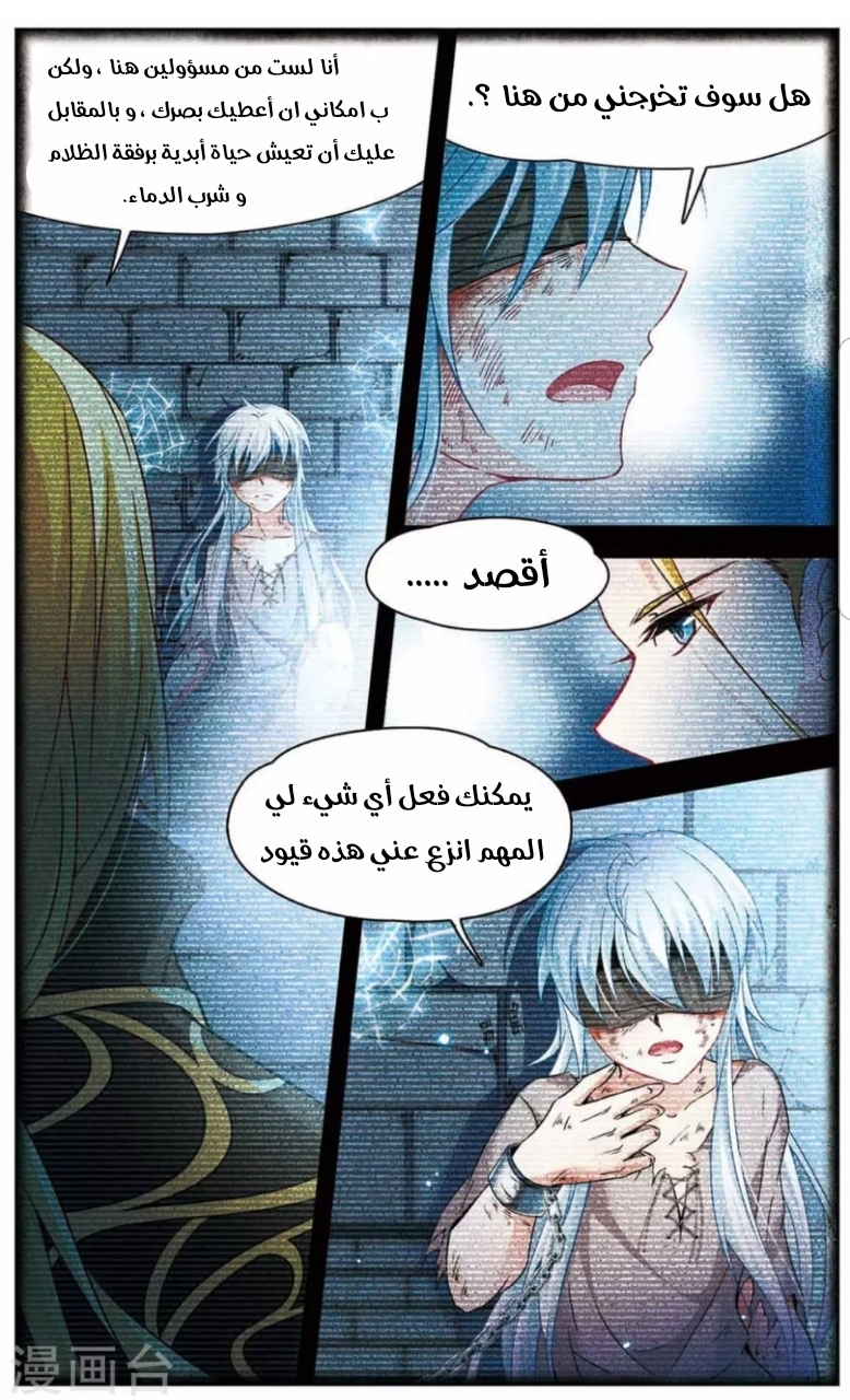 A Journey to The Past: Chapter 143 - Page 18