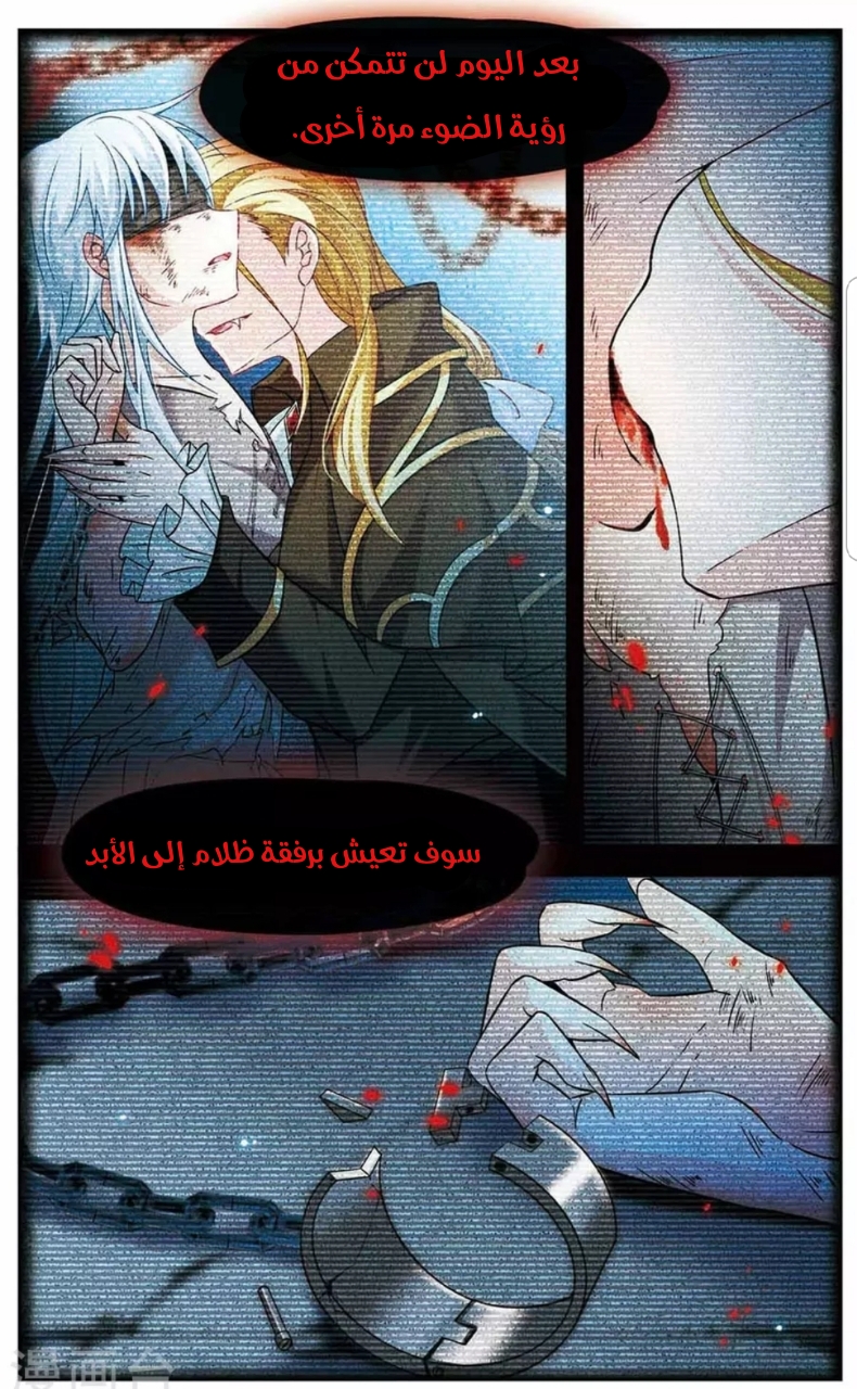 A Journey to The Past: Chapter 143 - Page 19