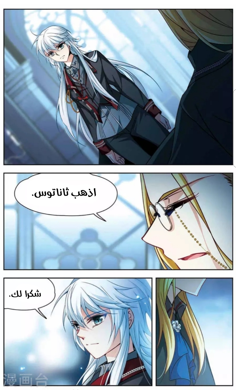 A Journey to The Past: Chapter 143 - Page 21