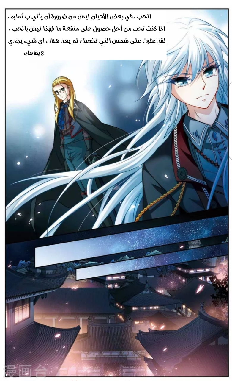 A Journey to The Past: Chapter 143 - Page 22