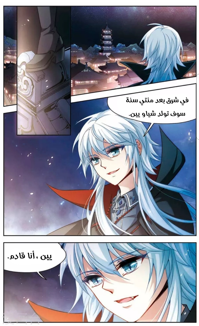 A Journey to The Past: Chapter 143 - Page 23