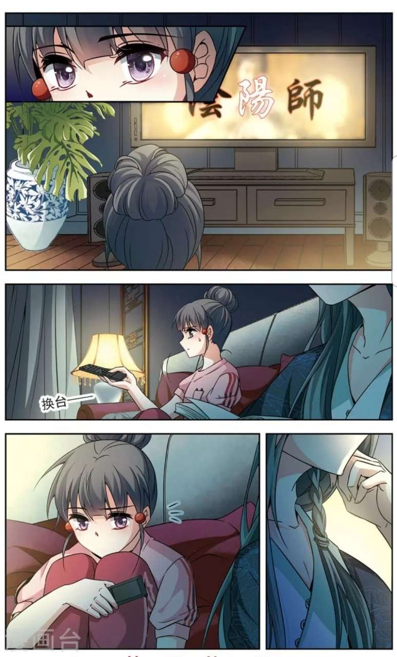 A Journey to The Past: Chapter 144 - Page 3