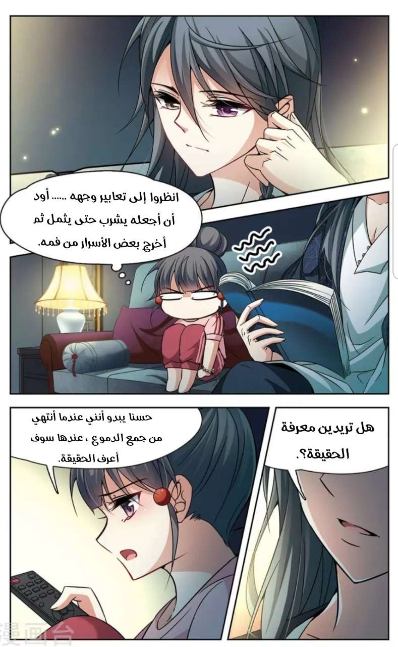 A Journey to The Past: Chapter 144 - Page 5