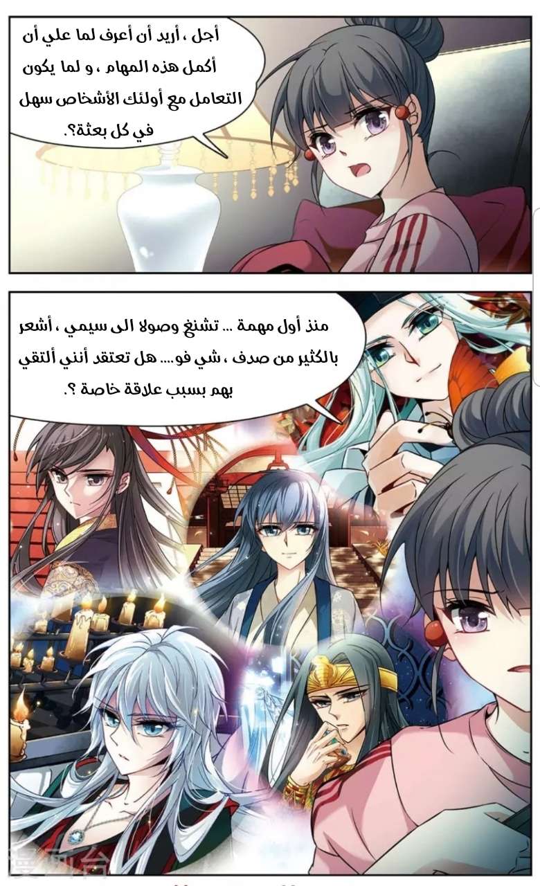 A Journey to The Past: Chapter 144 - Page 6