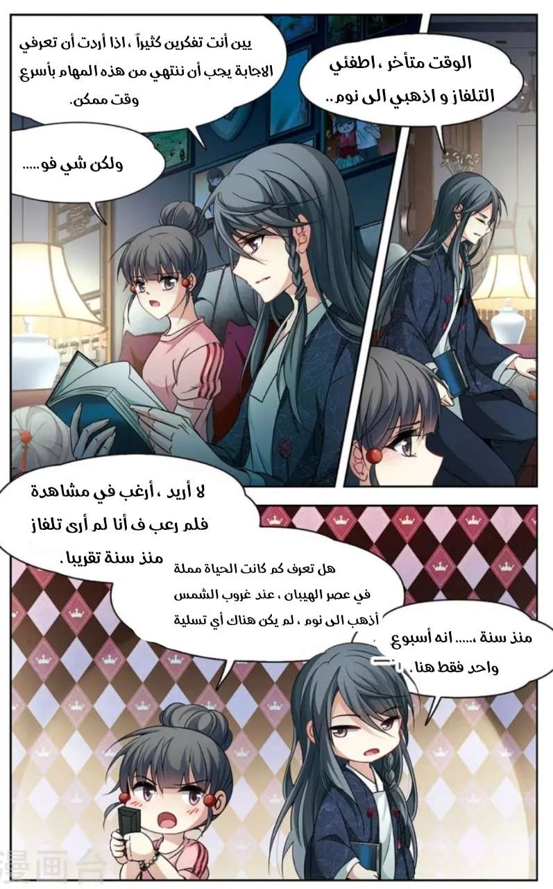 A Journey to The Past: Chapter 144 - Page 7