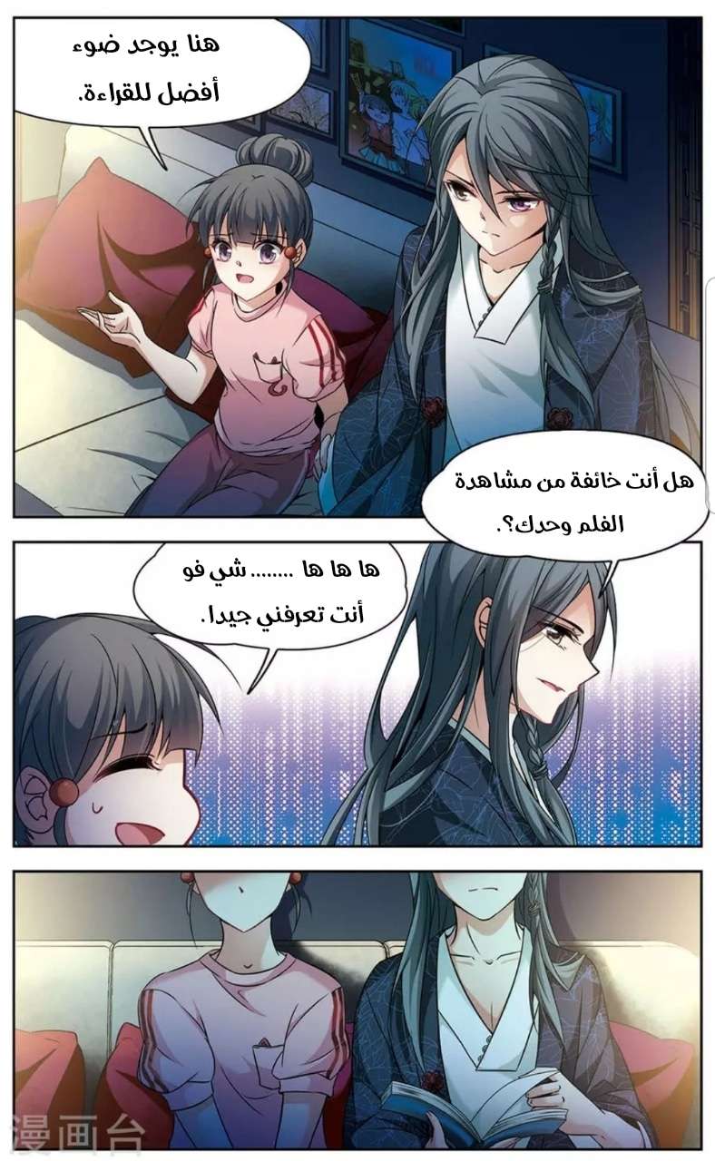 A Journey to The Past: Chapter 144 - Page 10