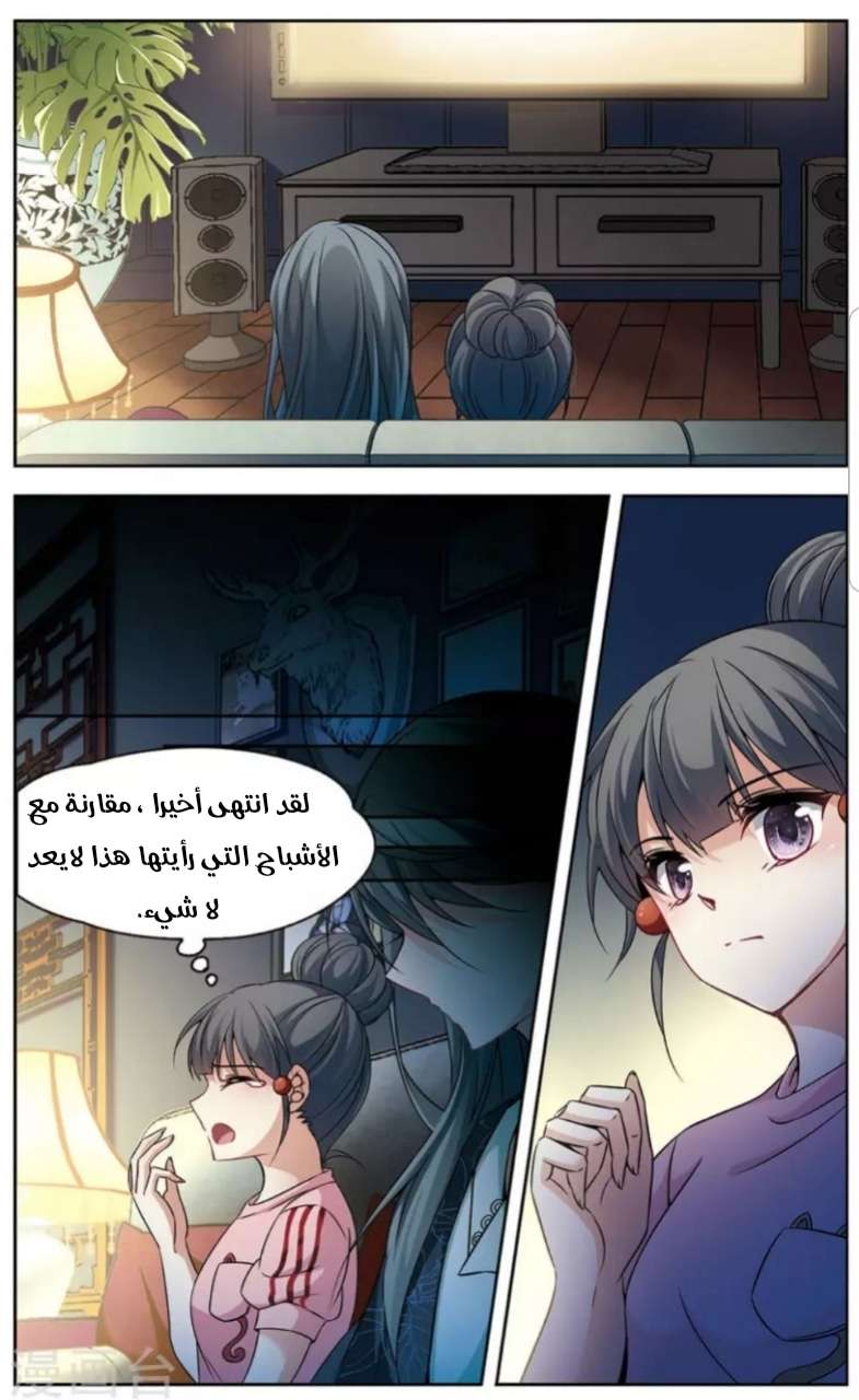 A Journey to The Past: Chapter 144 - Page 11