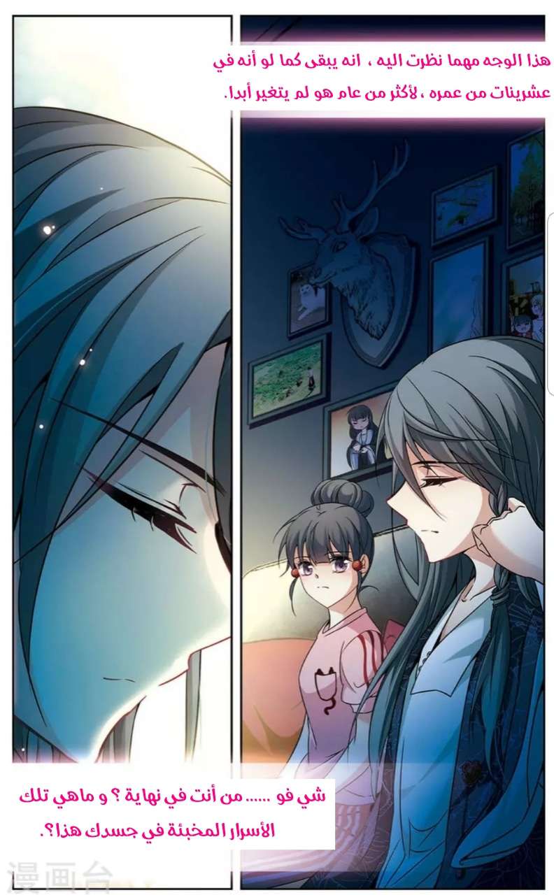 A Journey to The Past: Chapter 144 - Page 12