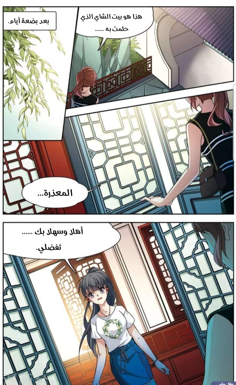 A Journey to The Past: Chapter 144 - Page 13