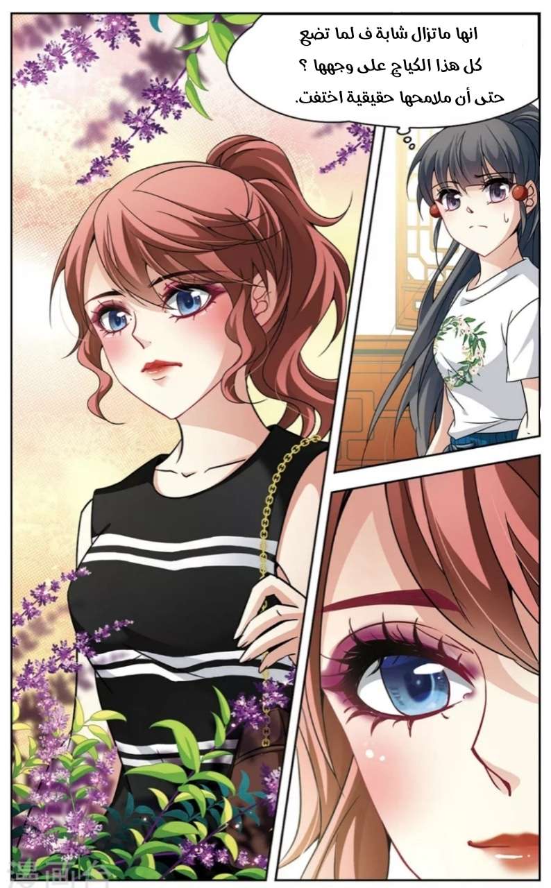 A Journey to The Past: Chapter 144 - Page 14