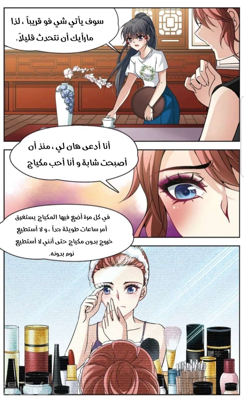 A Journey to The Past: Chapter 144 - Page 15