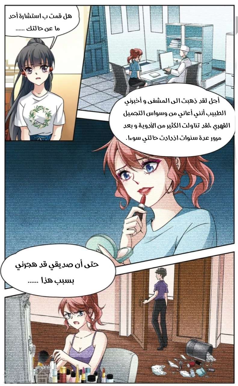 A Journey to The Past: Chapter 144 - Page 16