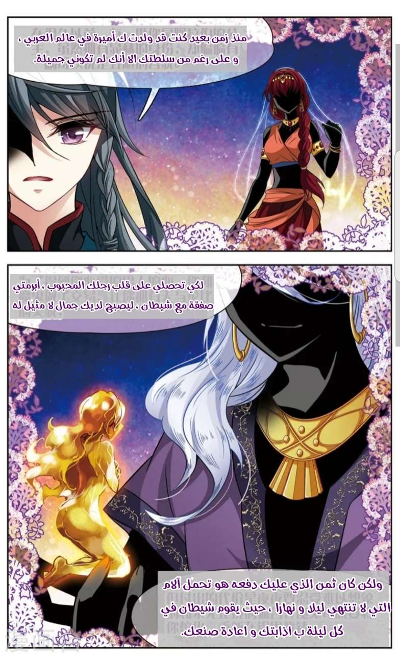 A Journey to The Past: Chapter 144 - Page 19