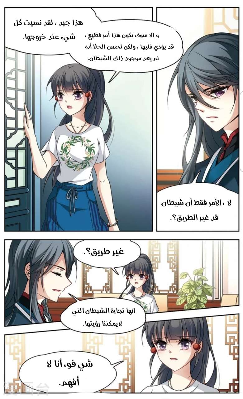 A Journey to The Past: Chapter 144 - Page 22