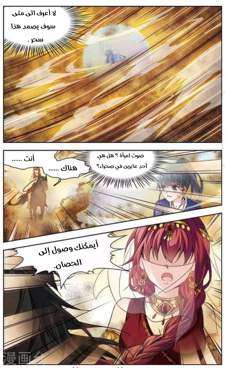 A Journey to The Past: Chapter 145 - Page 7