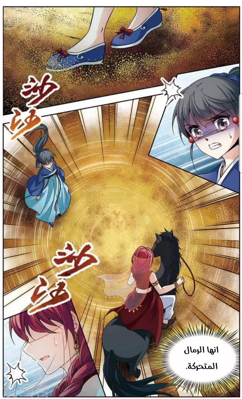 A Journey to The Past: Chapter 145 - Page 8