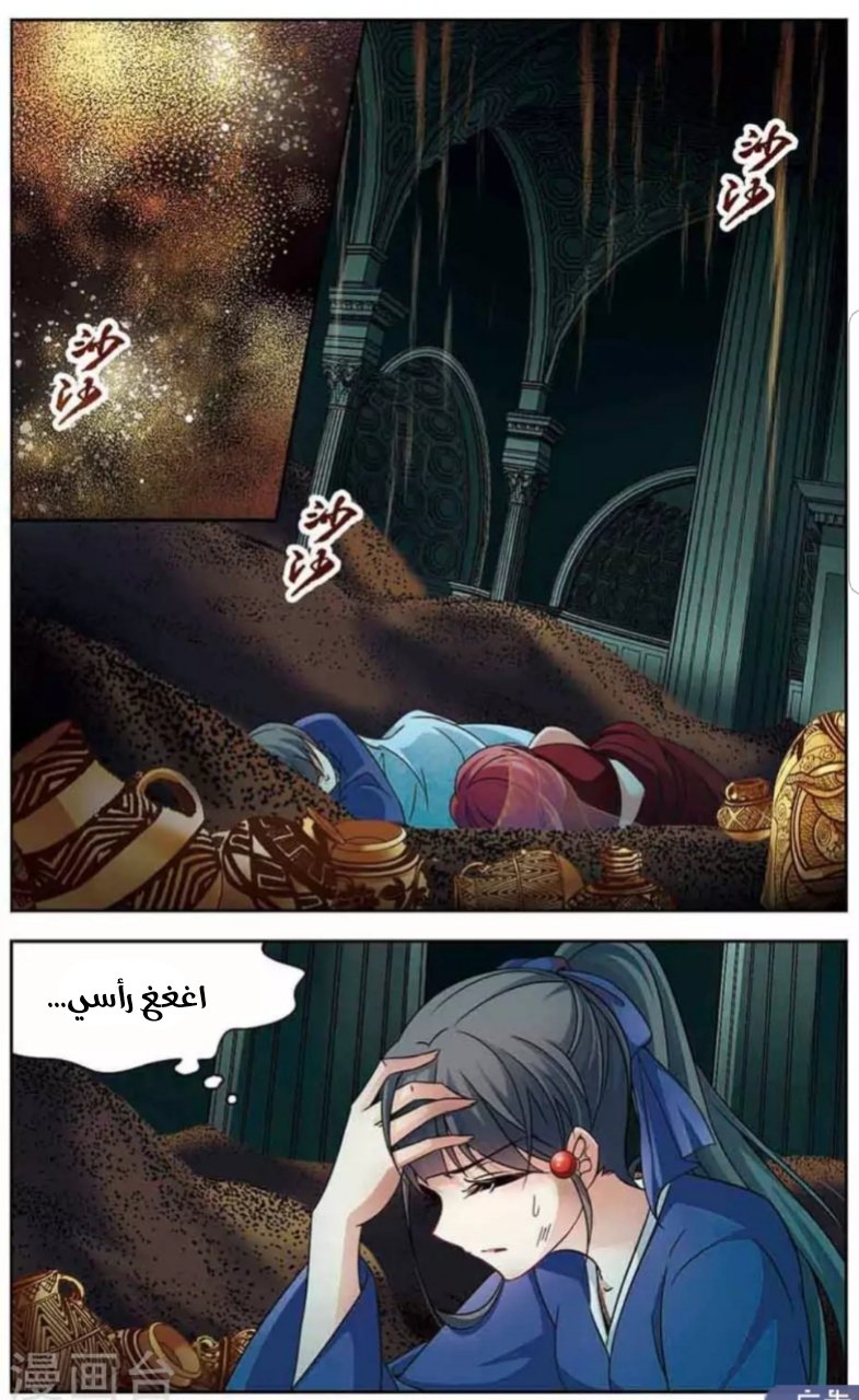 A Journey to The Past: Chapter 145 - Page 10