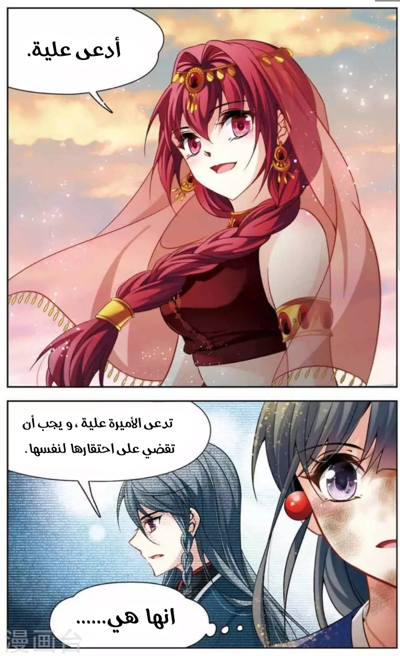 A Journey to The Past: Chapter 146 - Page 7