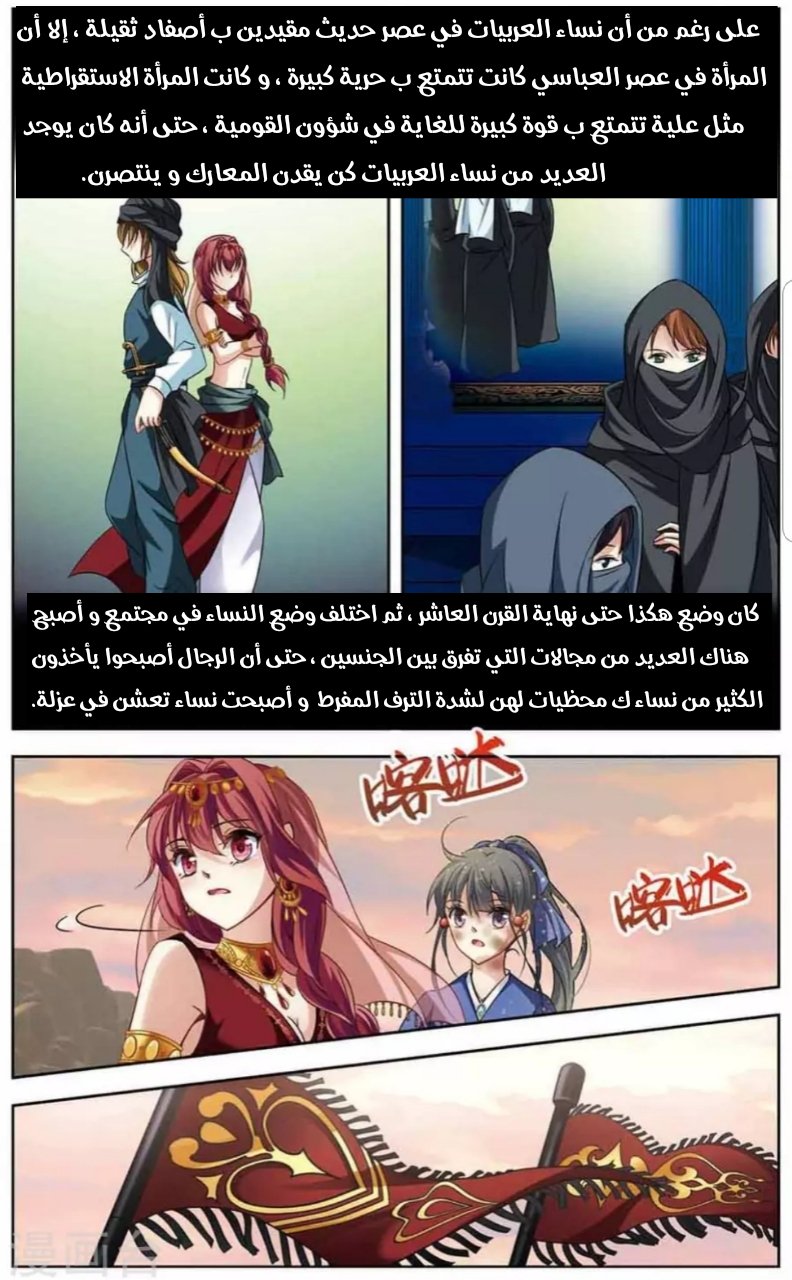 A Journey to The Past: Chapter 146 - Page 10