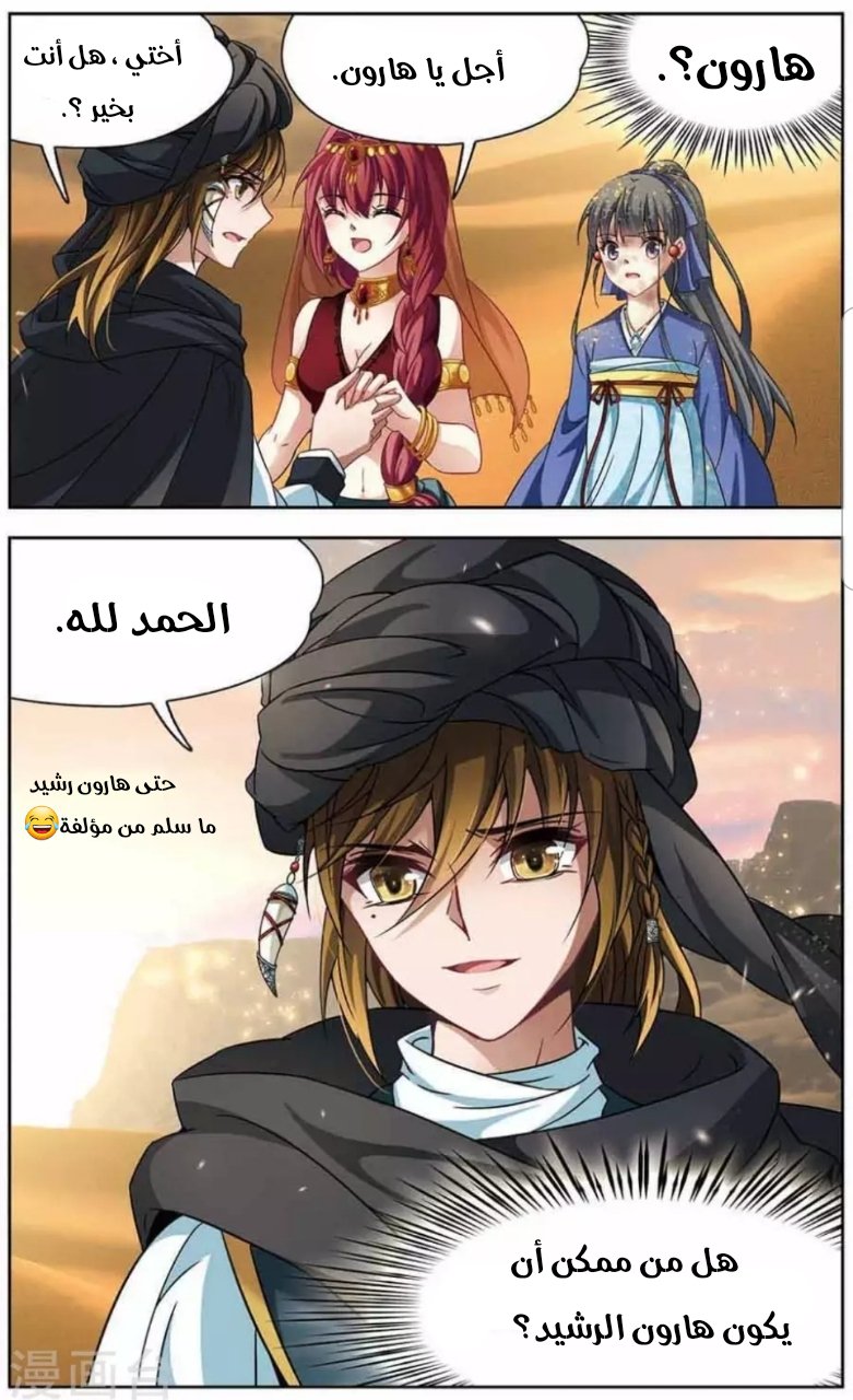 A Journey to The Past: Chapter 146 - Page 13