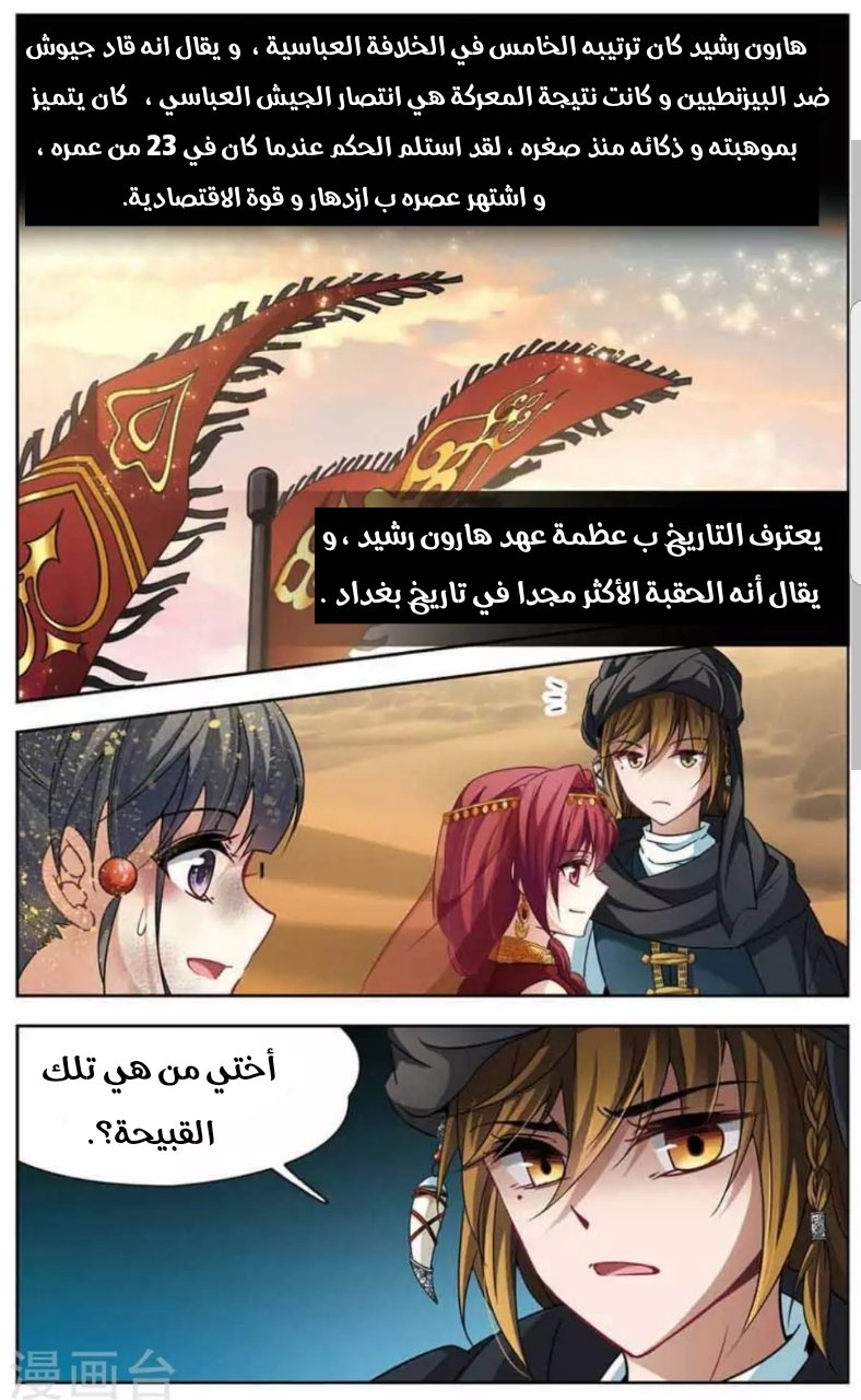 A Journey to The Past: Chapter 146 - Page 14