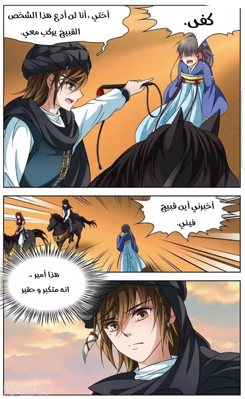 A Journey to The Past: Chapter 146 - Page 17