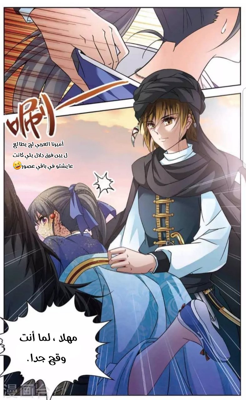 A Journey to The Past: Chapter 146 - Page 20