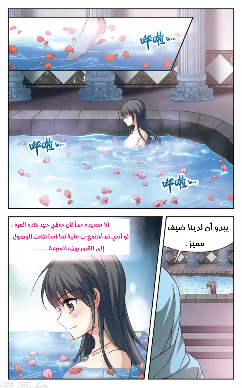 A Journey to The Past: Chapter 147 - Page 3