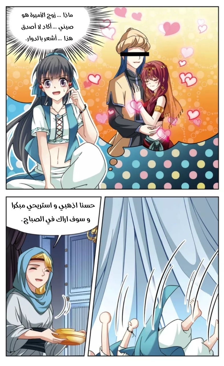 A Journey to The Past: Chapter 147 - Page 9